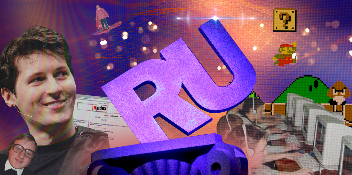 Рунету исполняется 31 год