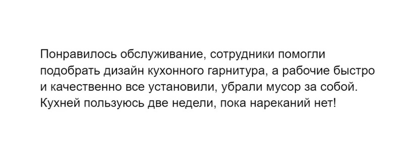 Положительные отзывы тоже помогут узнать о важных для аудитории аспектах