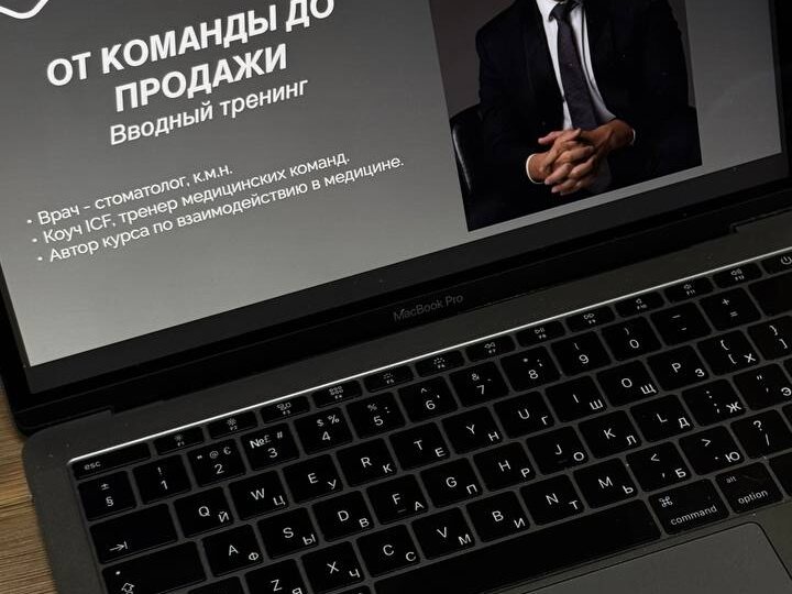 Как тренинг превращается в стратегию развития клиники