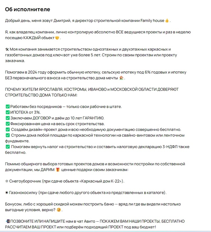 Описание профиля