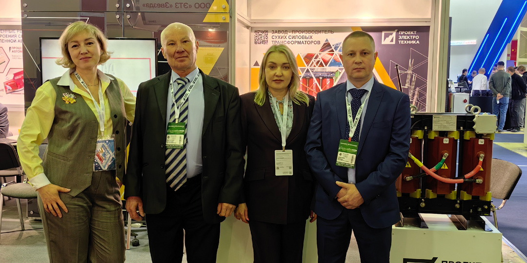 Эксперты компании Проектэлектротехника приняли участие в международной выставке «Электро-2025».