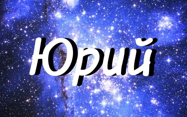 Из свободного доступа в интернете