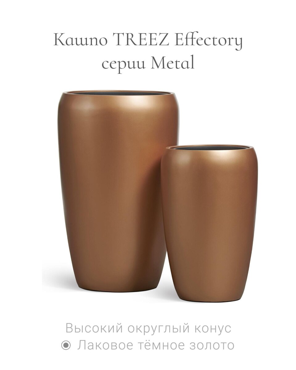 Кашпо Treez Collection