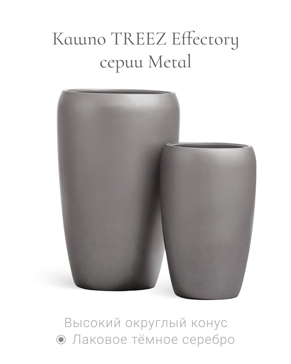 Кашпо Treez Collection