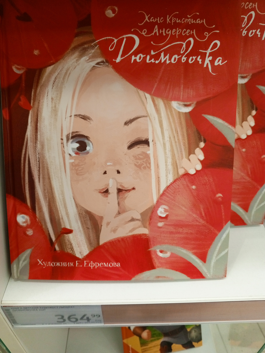 Иллюстрации художника Е. Ефремова