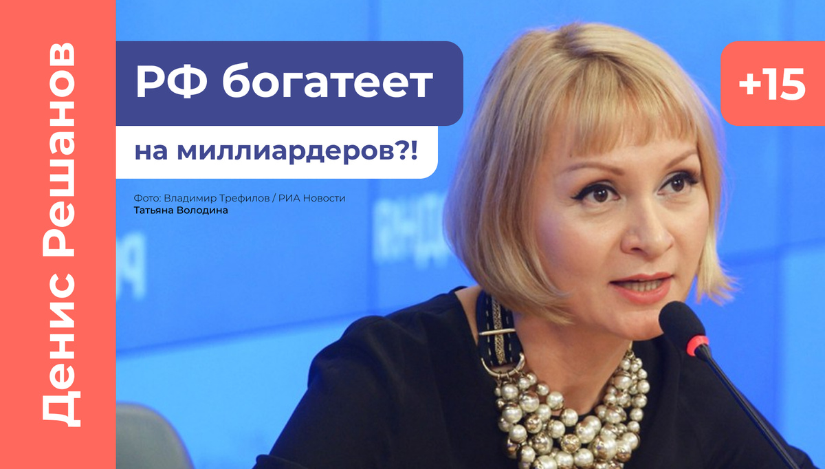 +15 российских миллиардеров в мировом рейтинге