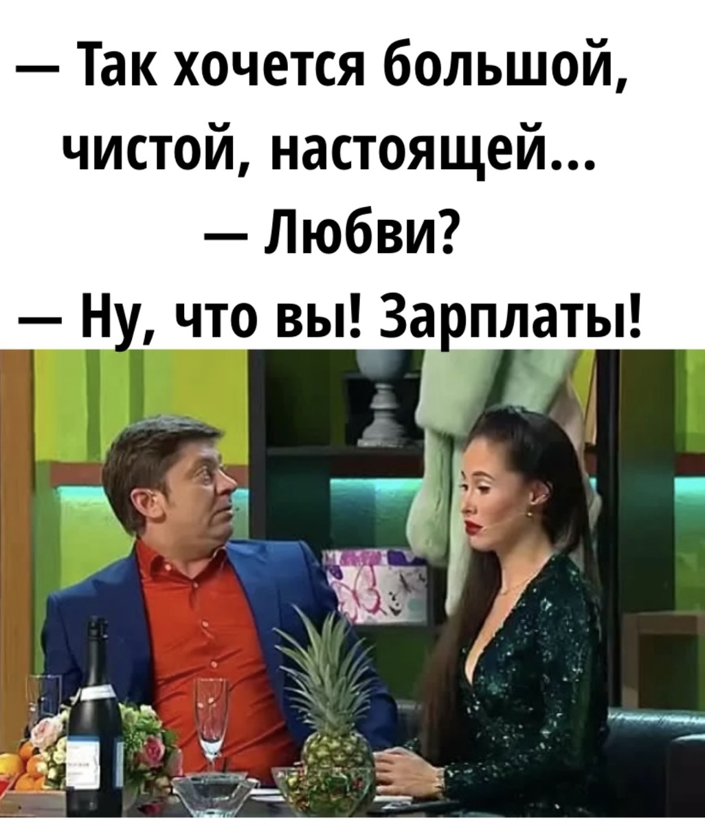 Картинку сделала используя кадр из юмористического шоу