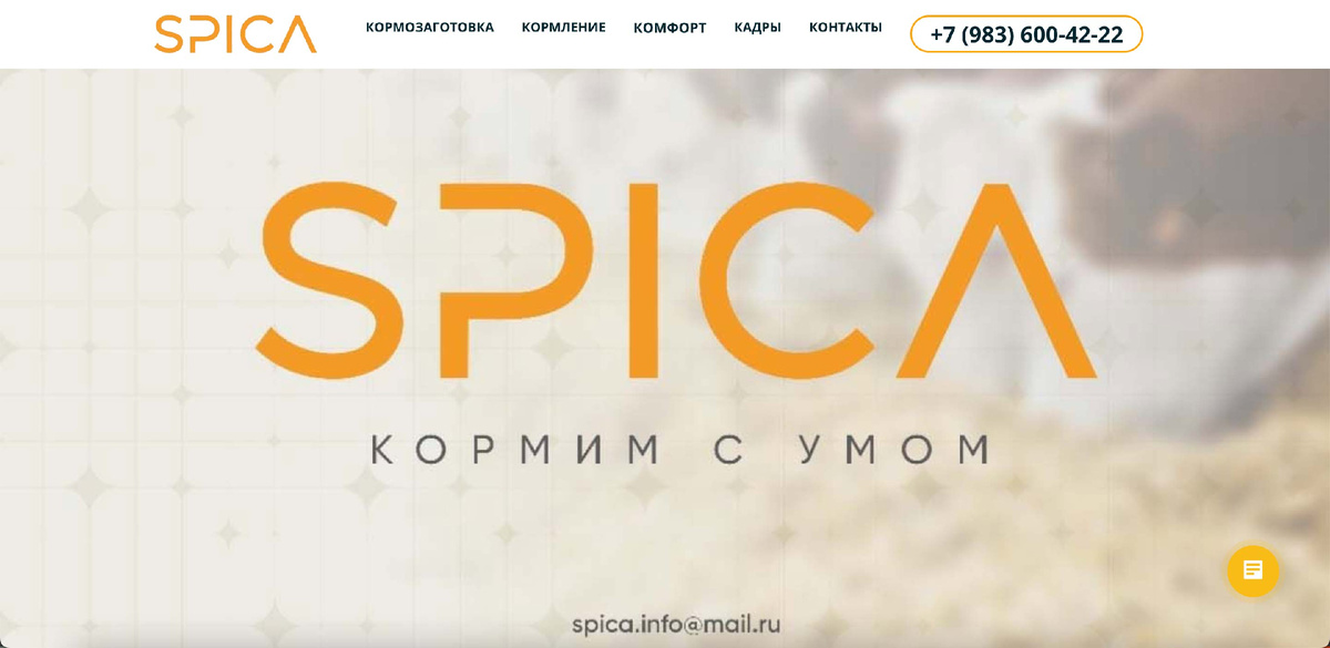 Пример сайта на Битрикс24