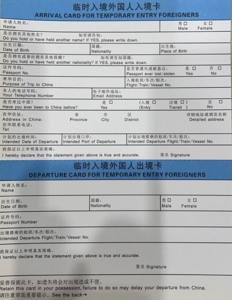 Главное не перепутать с горизонтальной ARRIVAL CARD, иначе вас развернут обратно на заполнение и потом придется снова стоять всю очередь. 