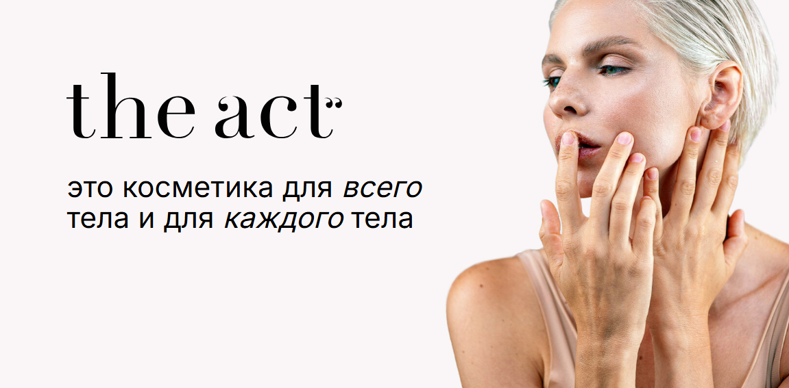 взято с сайта https://theact-labs.store/