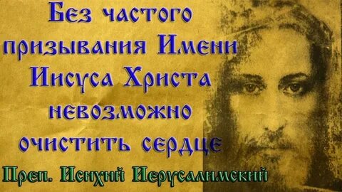 Постоянная Иисусова молитва держит Святый Дух в сердце. Это духовная милостыня, держит в сердце Христа под Покровом Пресвятой Богородицы Иисусовой молитвой с крестным знамением.