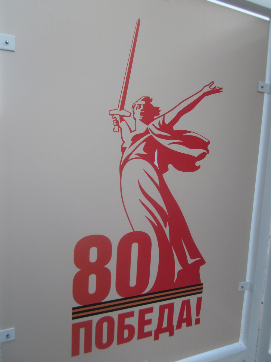 Фото с выставки в 80-летия Победы