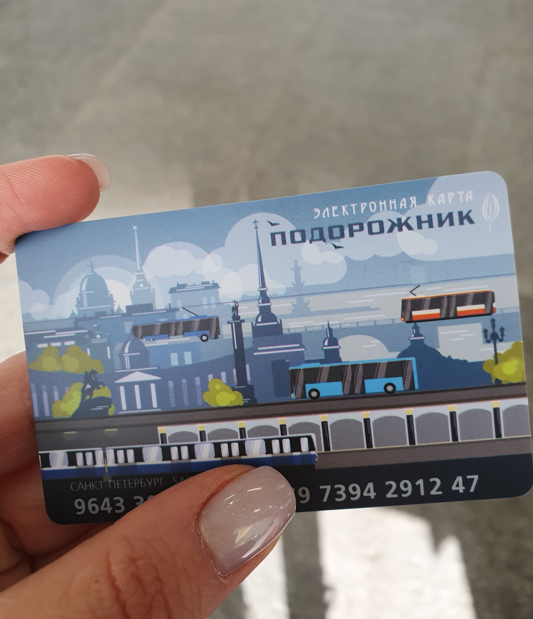 "Приложи подорожник" в Питере это уже не про лечение)