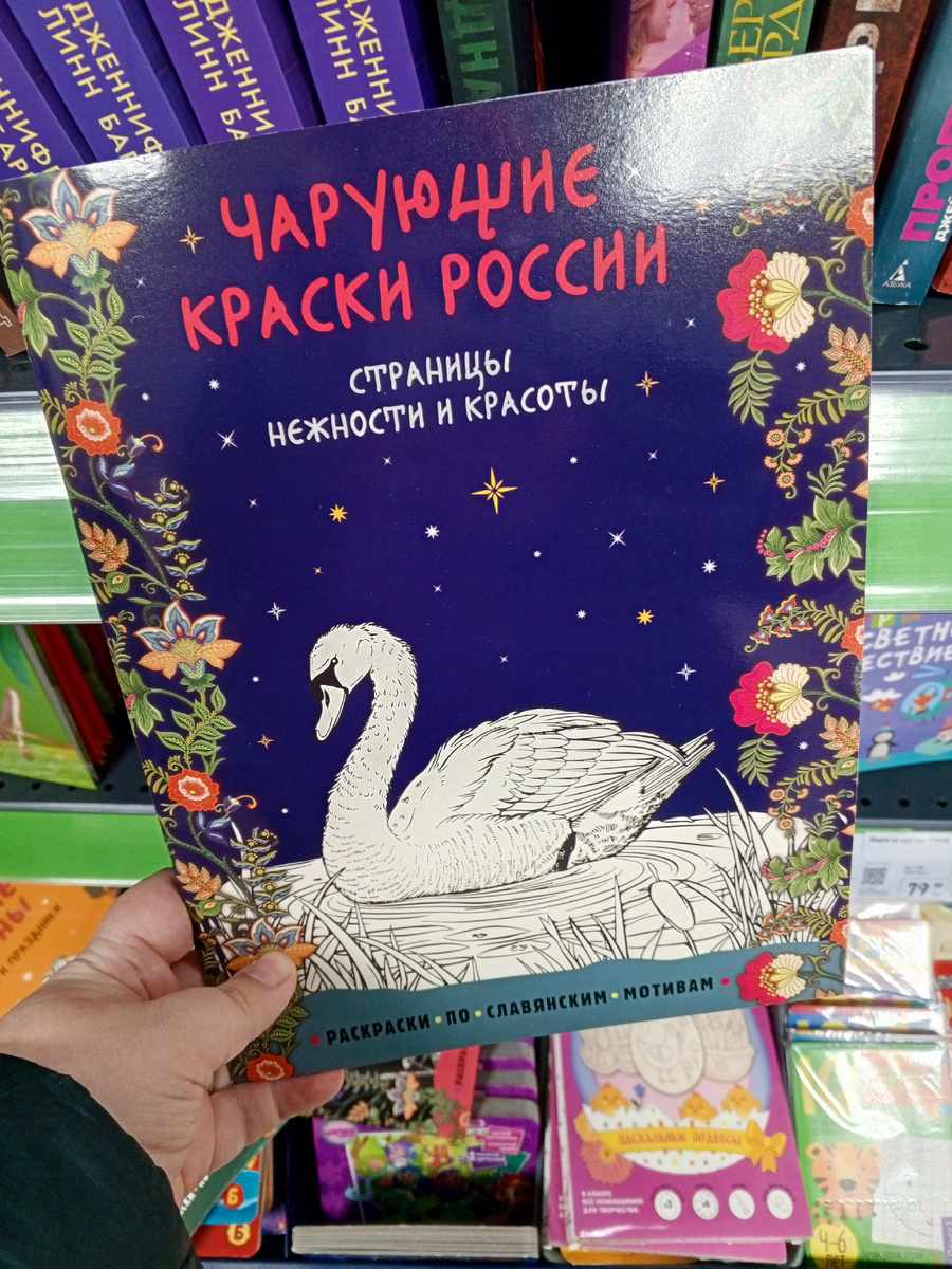 Цена 99 р за одну раскраску