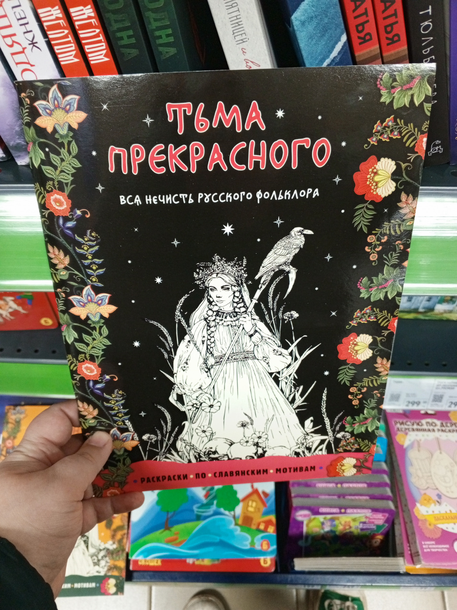 99 руб за раскраску