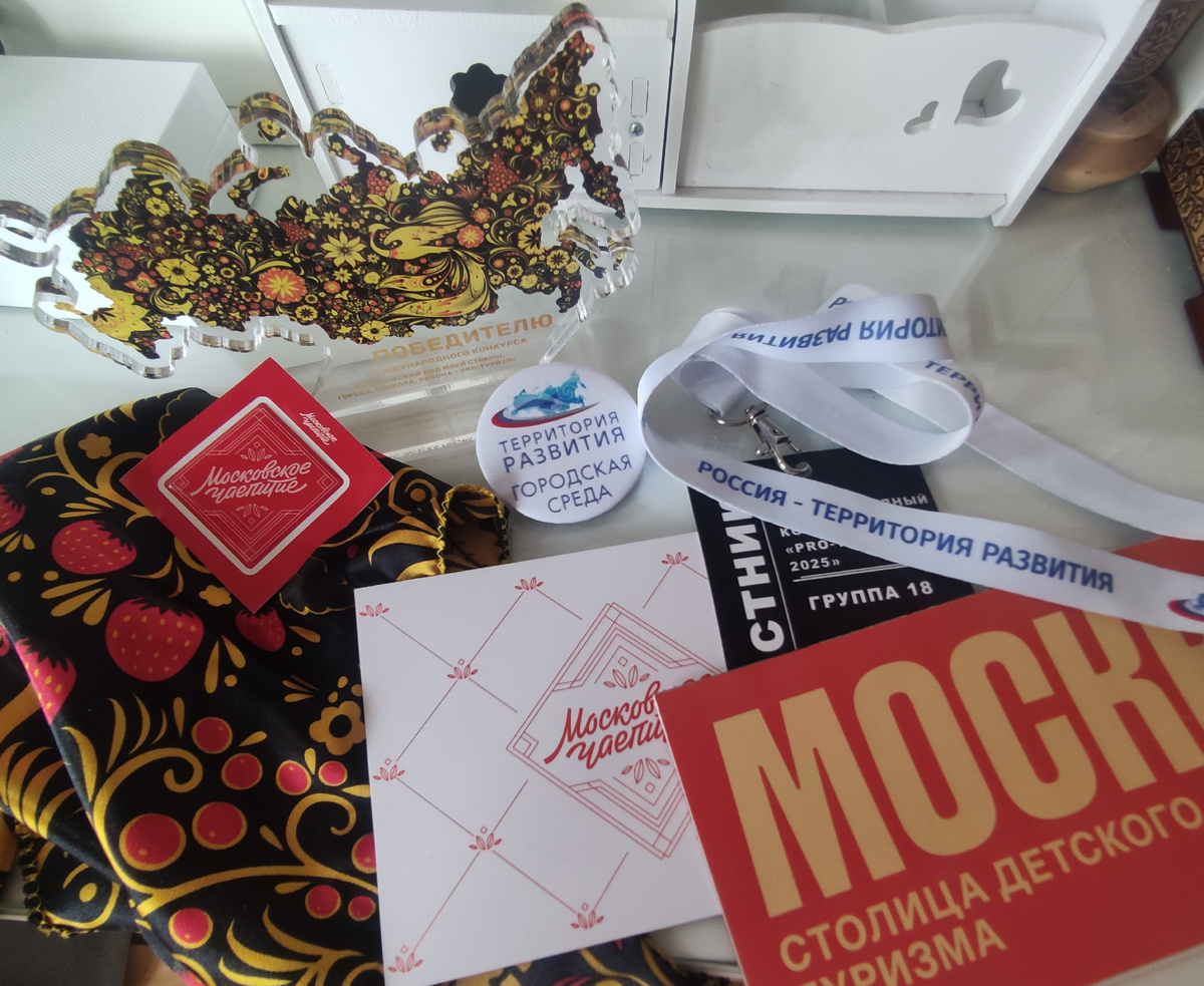 Теперь у меня будет напоминание об участии и победе в конкурсе. 