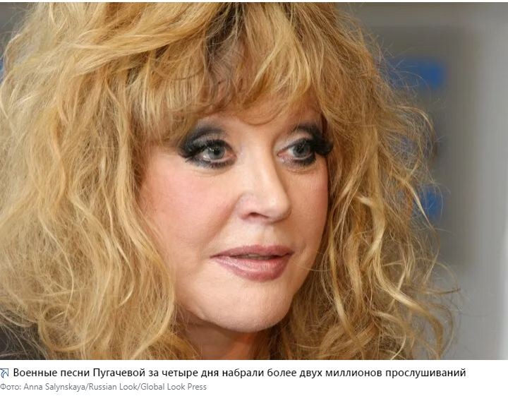 Алла Пугачева