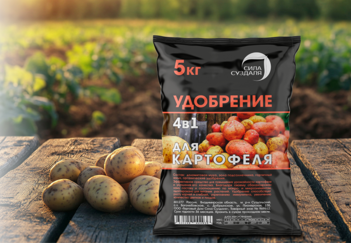 Специальная формула для картофеля