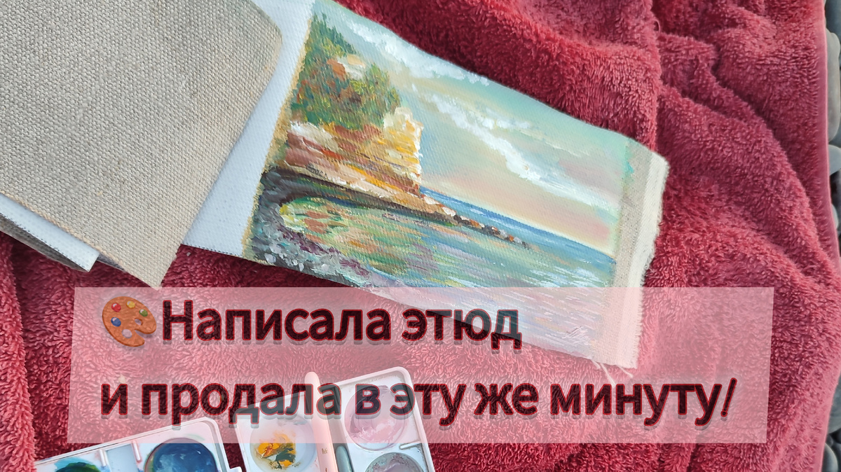 Этюд "Дюрсо", Светлана Тарасова, 2023г.