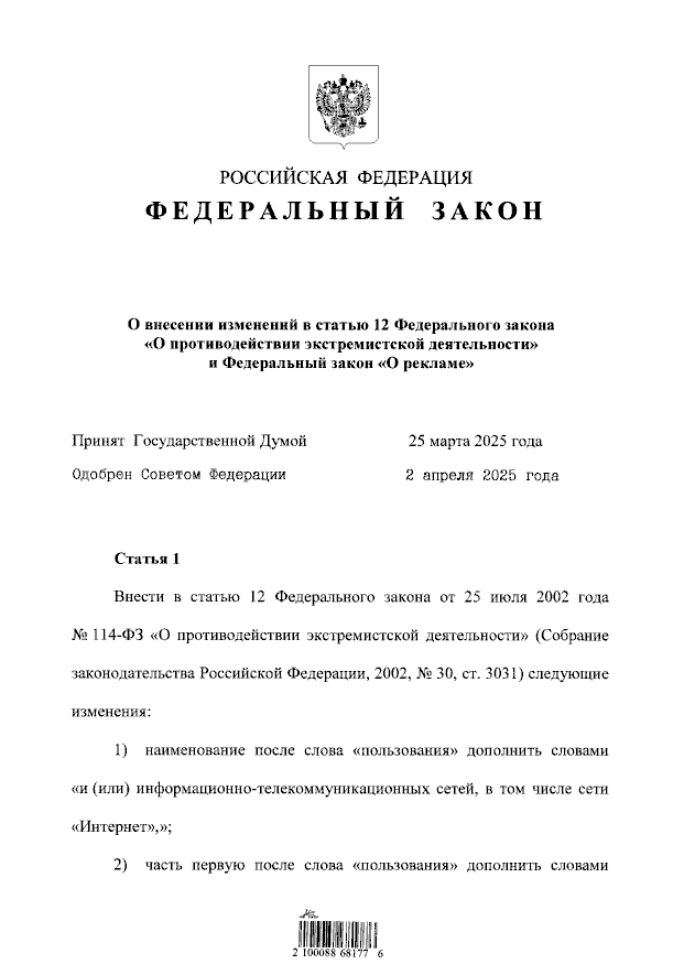    Фото: скриншот документа