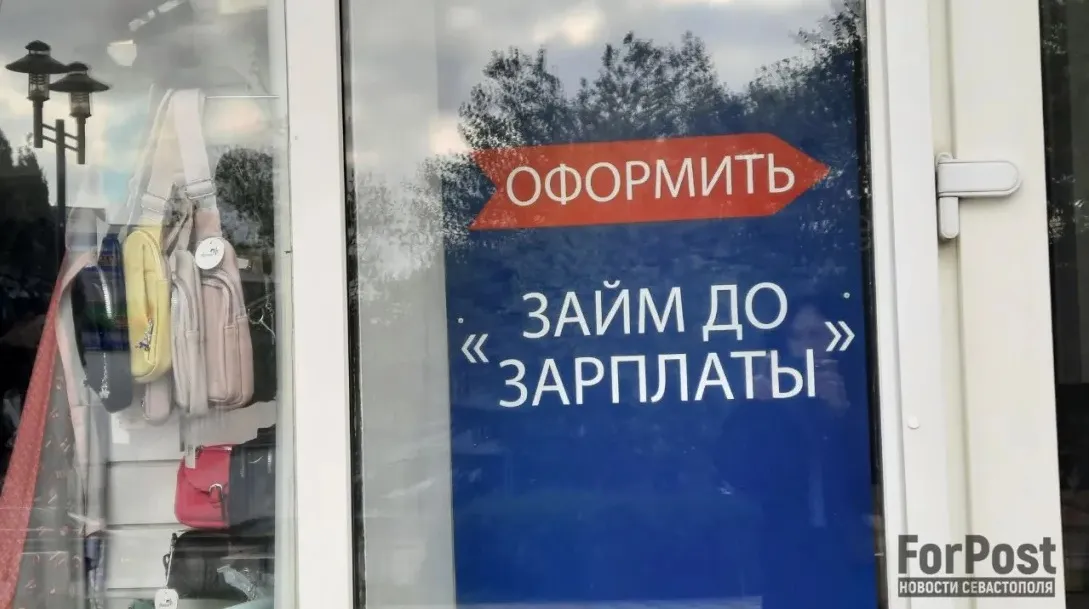 Татьяна Воробьёва / ForPost: отучить жить в долг — приучить к отчаянию?