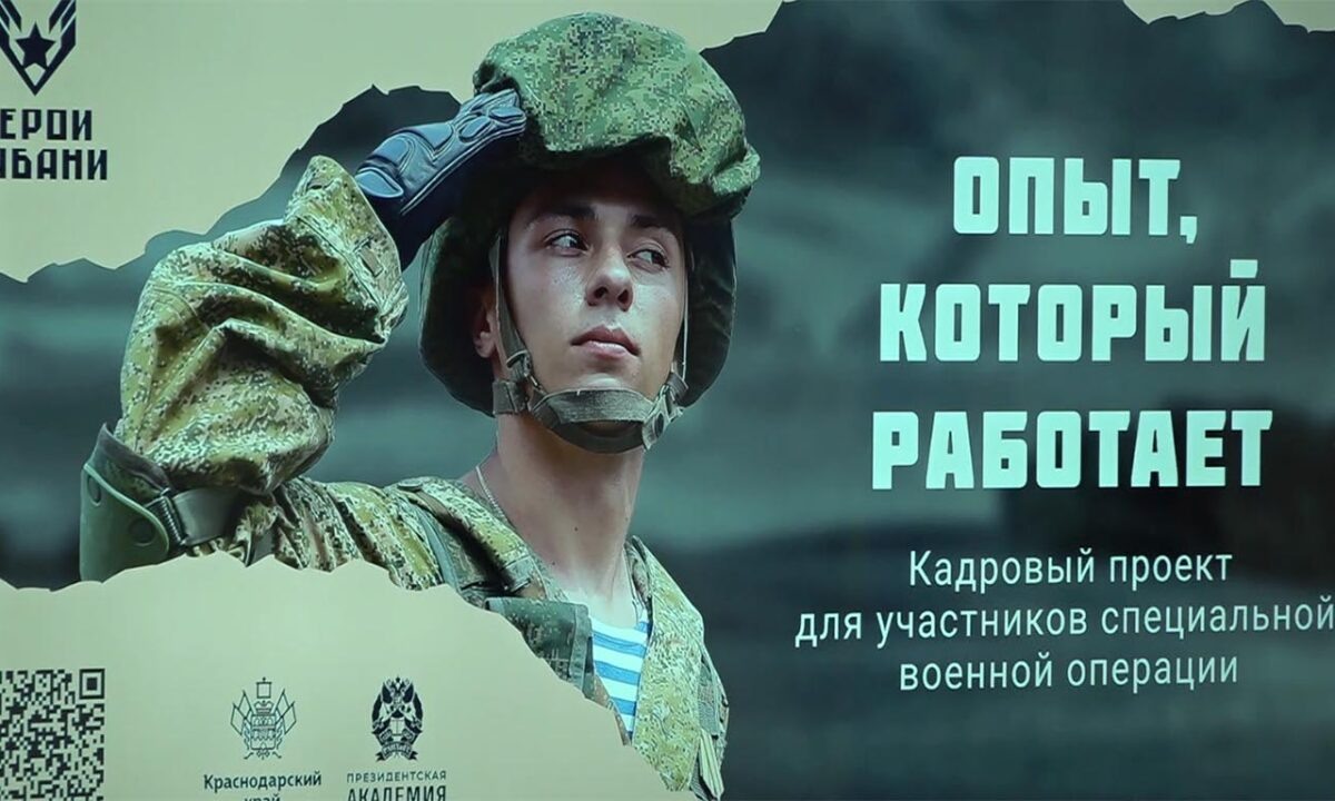    Видео канала «Кубань 24»