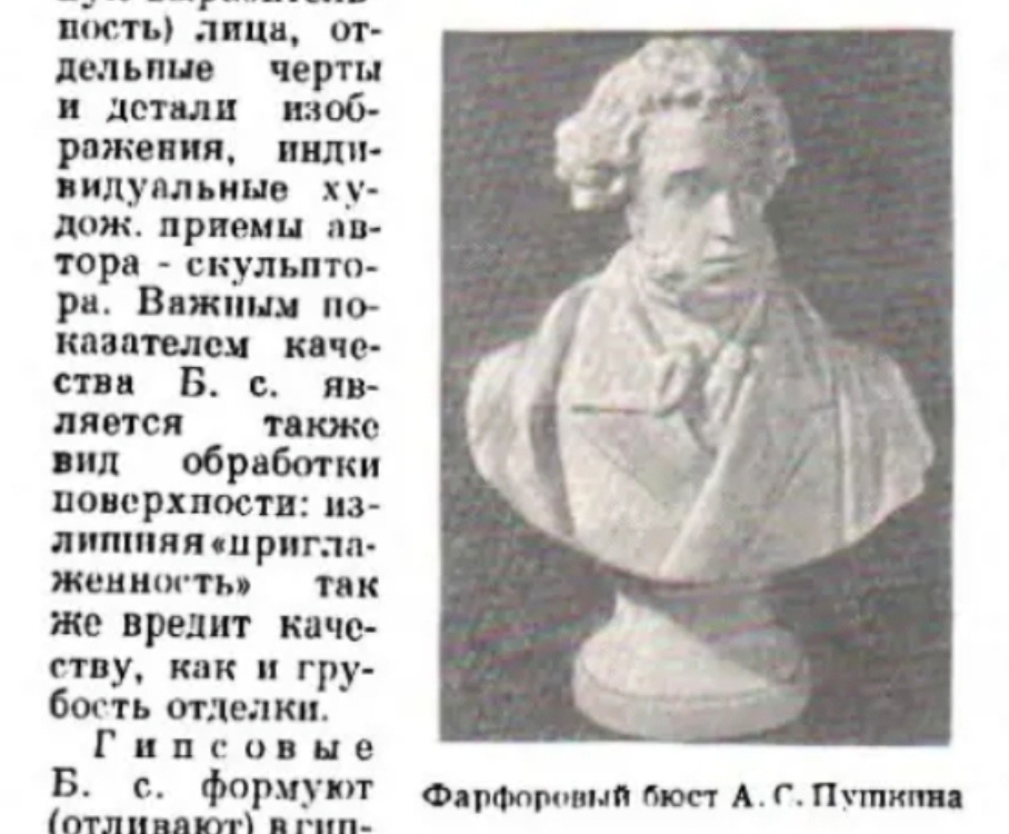 Товарный словарь том l. 1956.