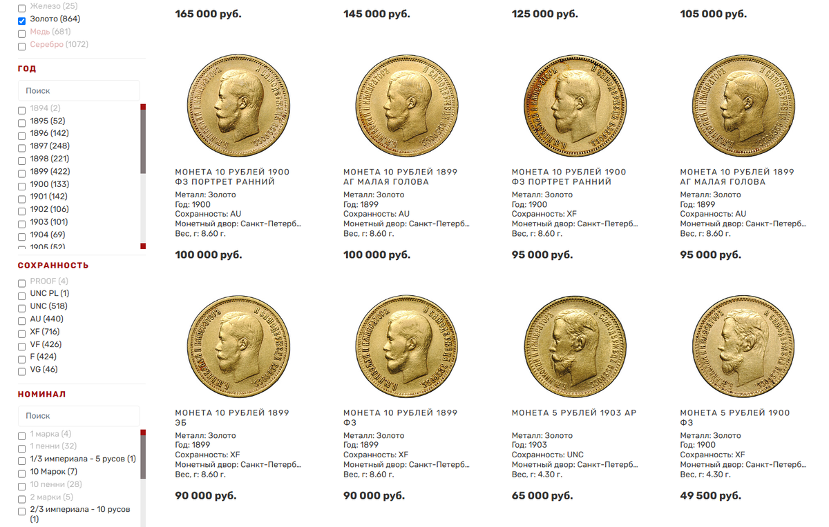 магазин империалмаг