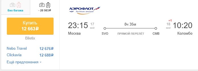 Рейс zf 1612 коломбо москва. Azur air zf 8872. Азур эйр салон самолета. Самолет air india. Рейс zf 1612 коломбо москва.