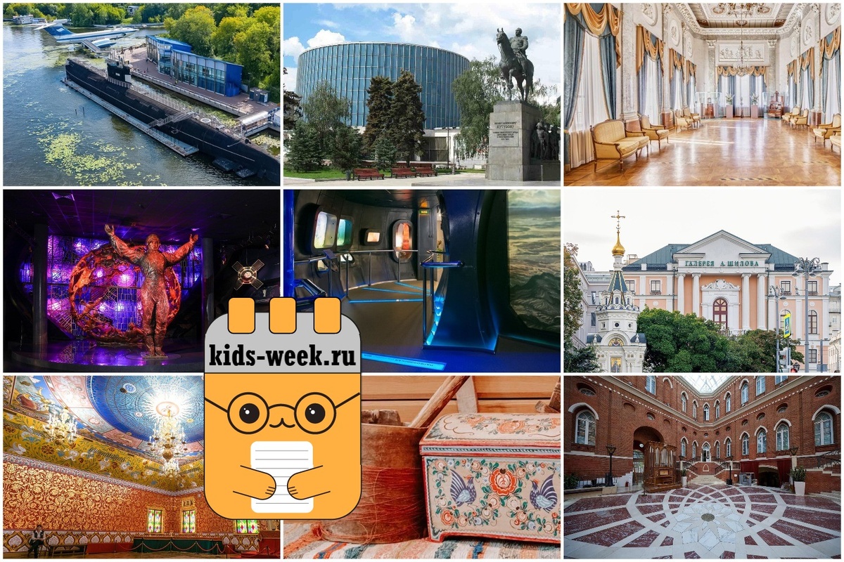 Московская музейная неделя 14-20 апреля 2025 года. Подборка kids-week.ru