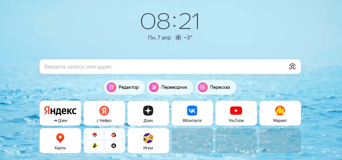 Скриншот первой страницы Яндекс Браузера с нейросетями