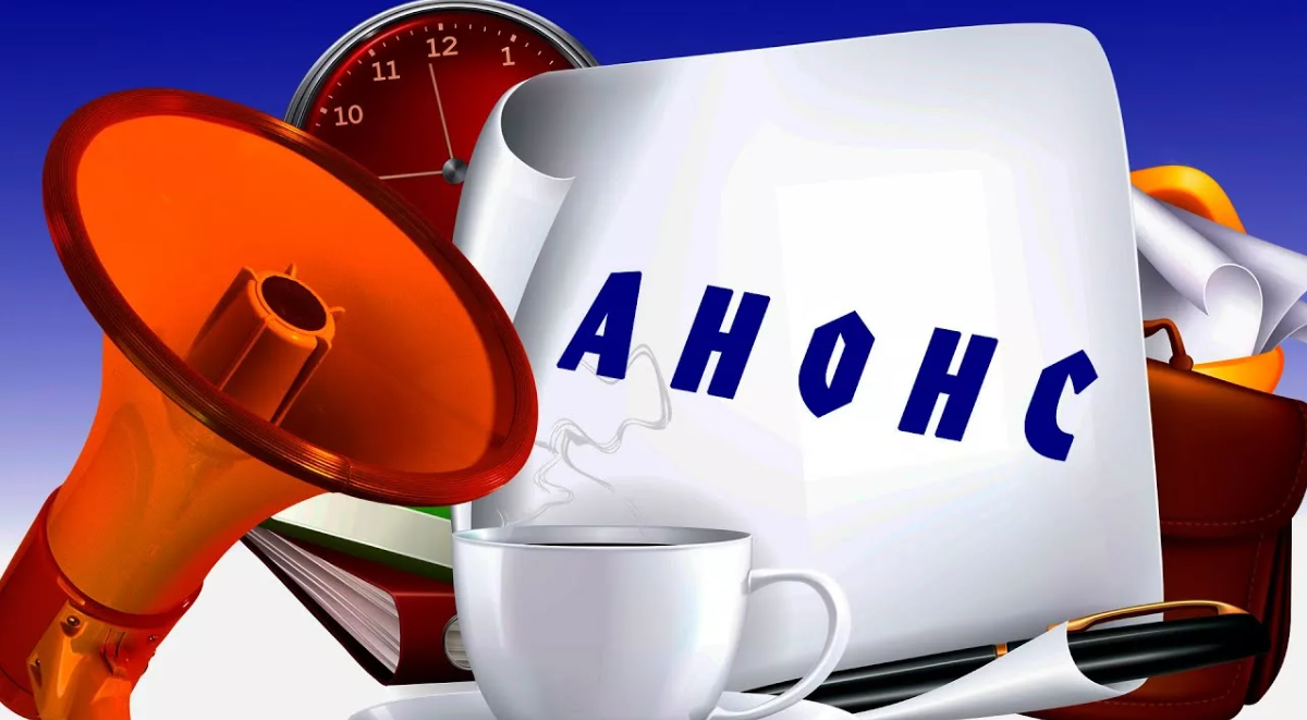 Взято из свободного доступа в интернете.