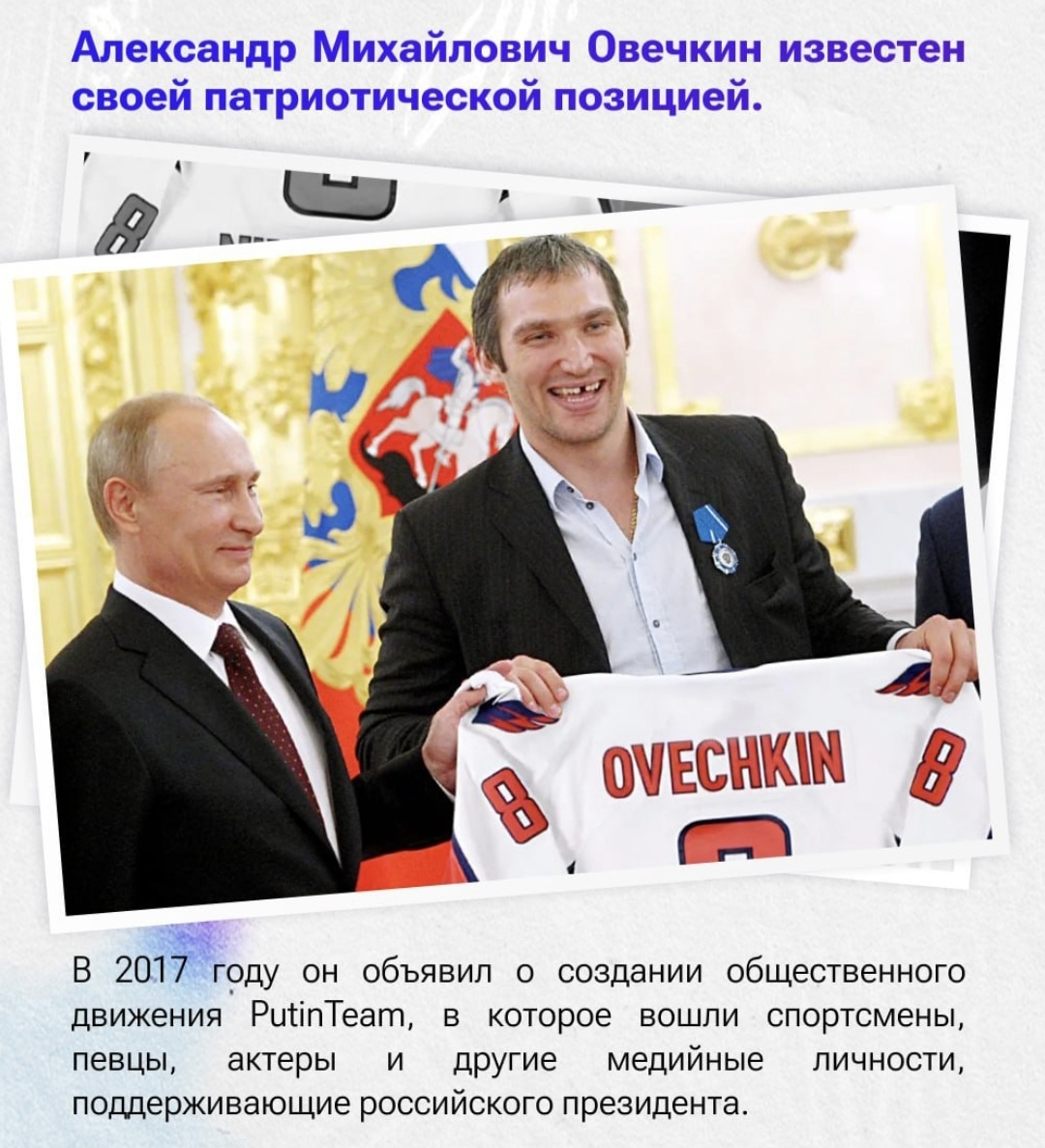 Не собираюсь никого убеждать, просто мысли вслух. Понятно, что человек, занимая ту или иную позицию, пришел к ней логически и будет всячески пытаться создавать мир вокруг себя так, чтобы в этой позиции остаться. Я и сама достаточно долго пробарахталась в уверенности, что Овечкин плохой. И долго не хотела свою зрения точку менять, раздражаясь искренне, когда слышала другую позицию.