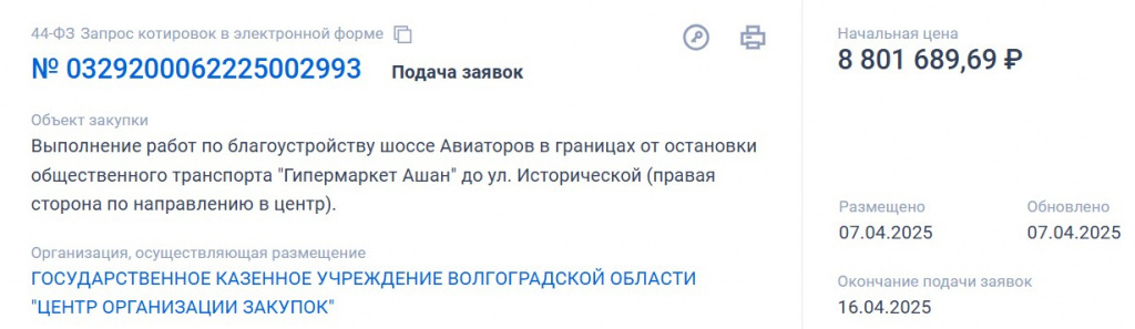    Скриншот 07-04-2025 162610