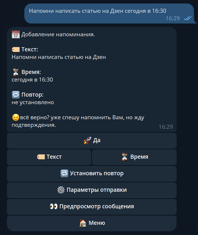 Пример работы.