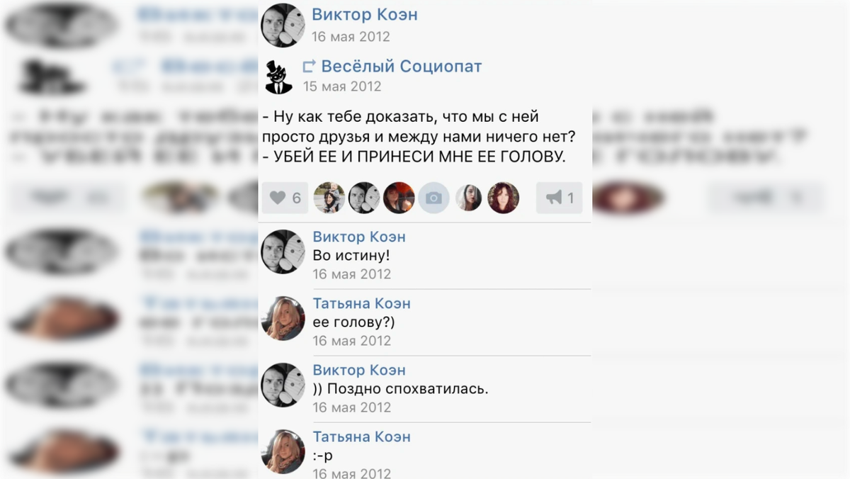 Фото: скриншот со страны Виктора Коэна.