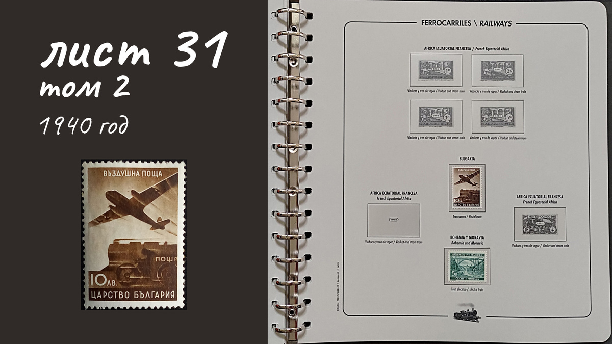 Лист 31, Том 2