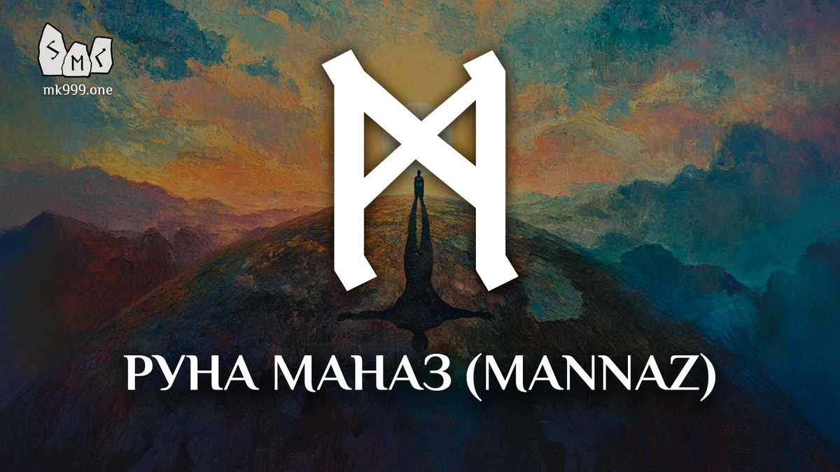 Школа Меньшиковой, Факультет Руны, https://mk999.one/start/