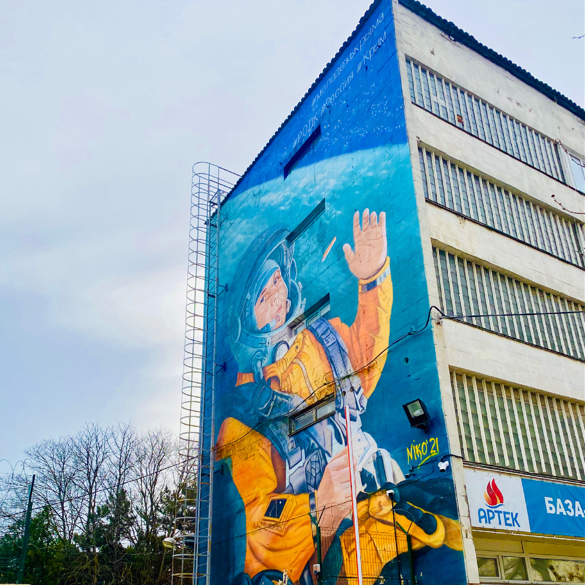 Симферополь 