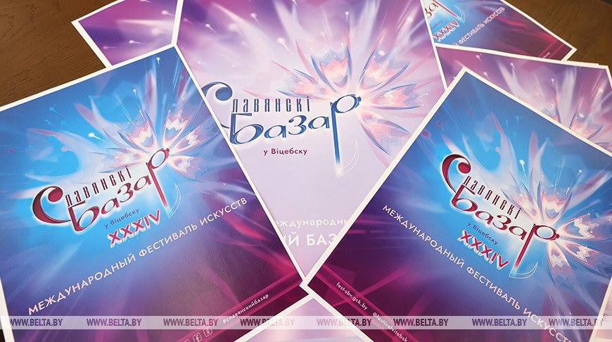 Источник фото: БелТА