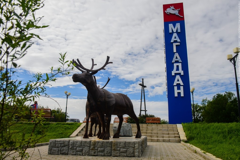 Город Магадан