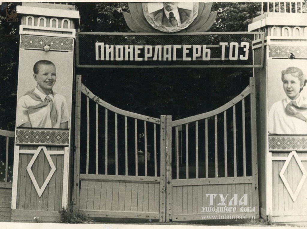 Фото: Тула ушедшего века