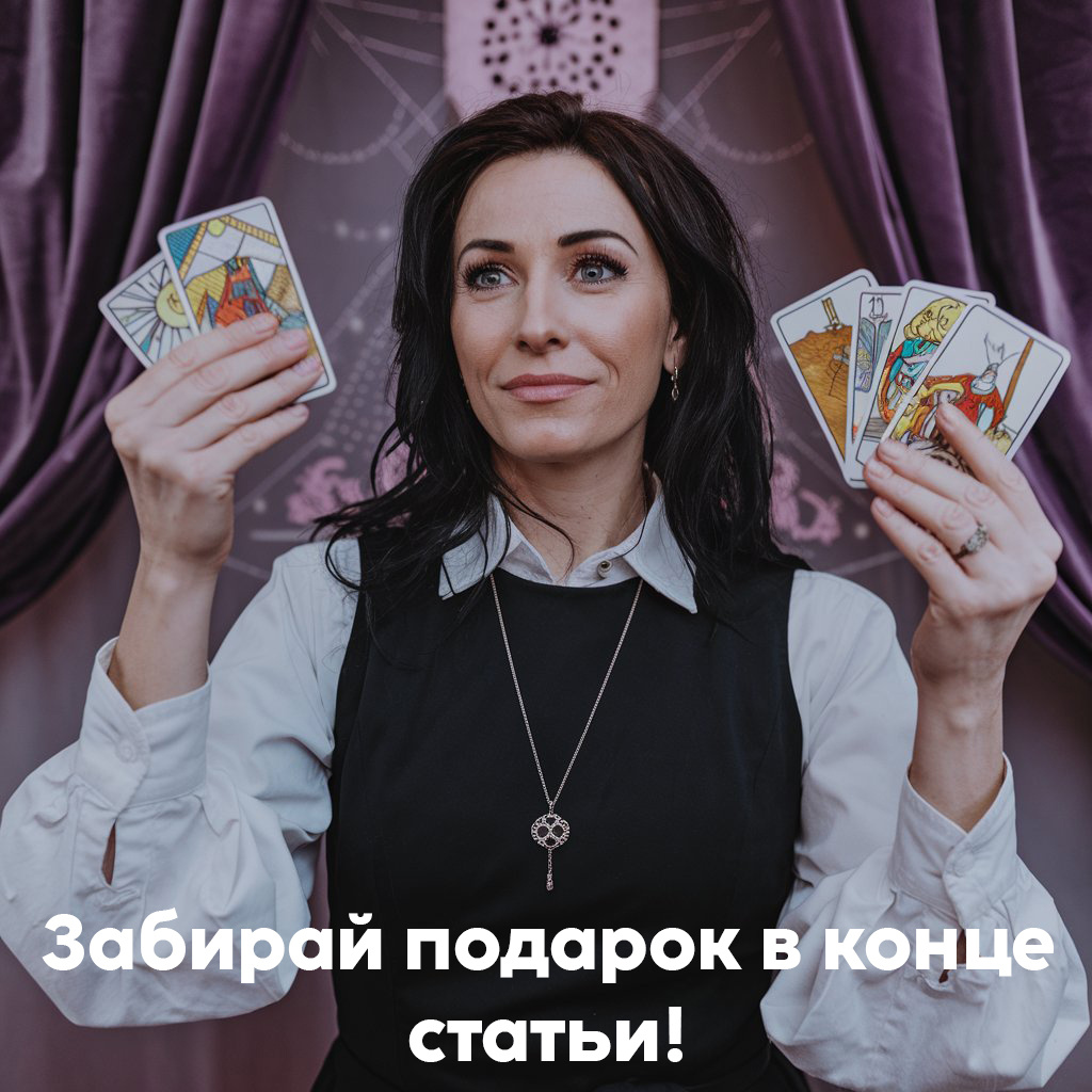 Гадание когда я выйду замуж по дате рождения – самые интересные расклады