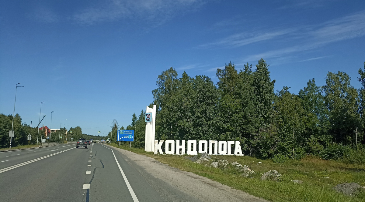 Въезд в город