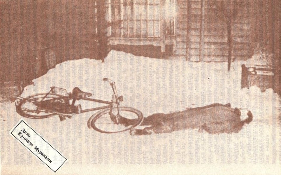 Убитый - инспектор Кацуо Ширатори. (Фото с места преступления)