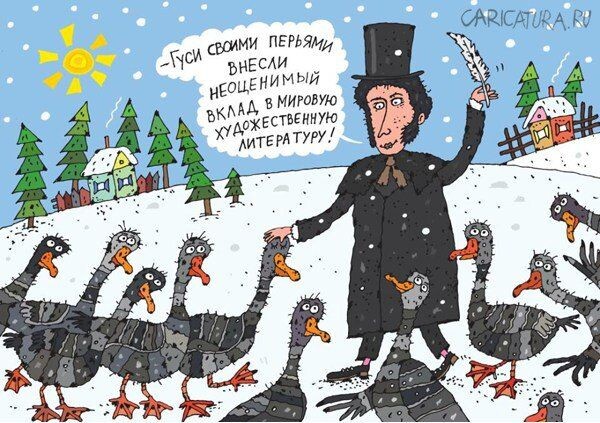 Я для БМ важнее, чем гусиное перо для Пушкина