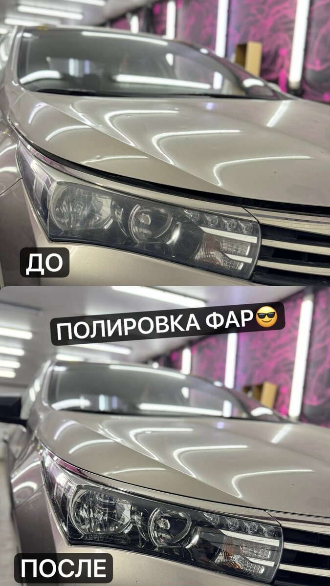Полировка шлифовка фар на Toyota