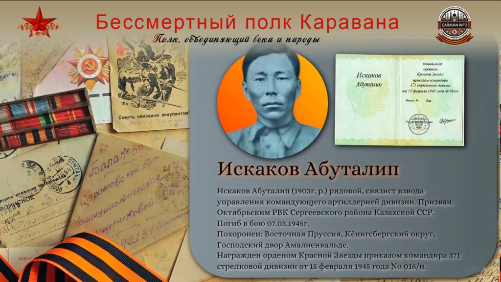 Коллаж: ИА Караван Инфо