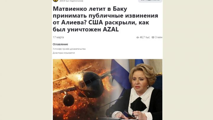 Скрин ИА "Новороссия".