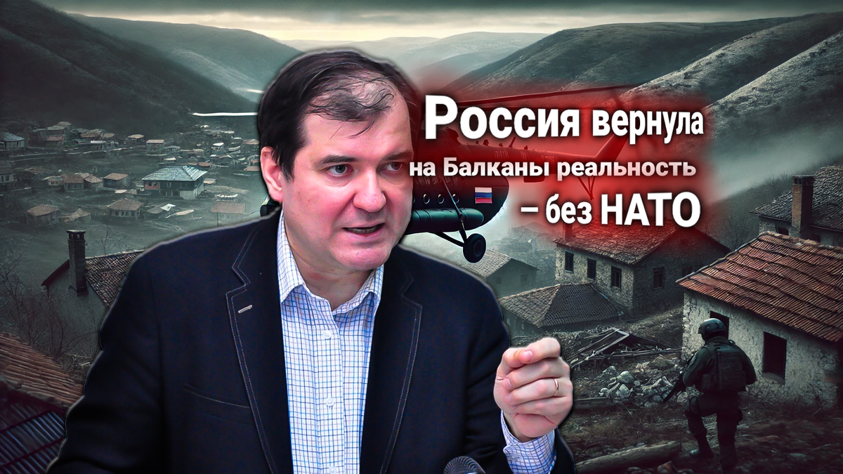 Россия перебросила спецназ в Сербию — НАТО выражает протест, в Брюсселе анализируют риски